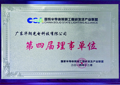 国家半导体照明