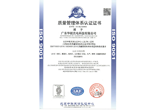 质量管理体系认证证书