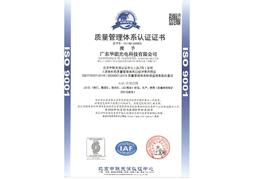 质量管理体系认证证书