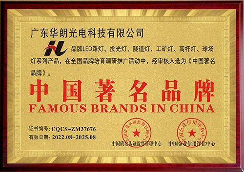 中国著名品牌