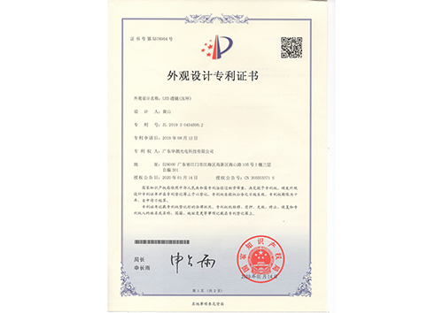 专利证书